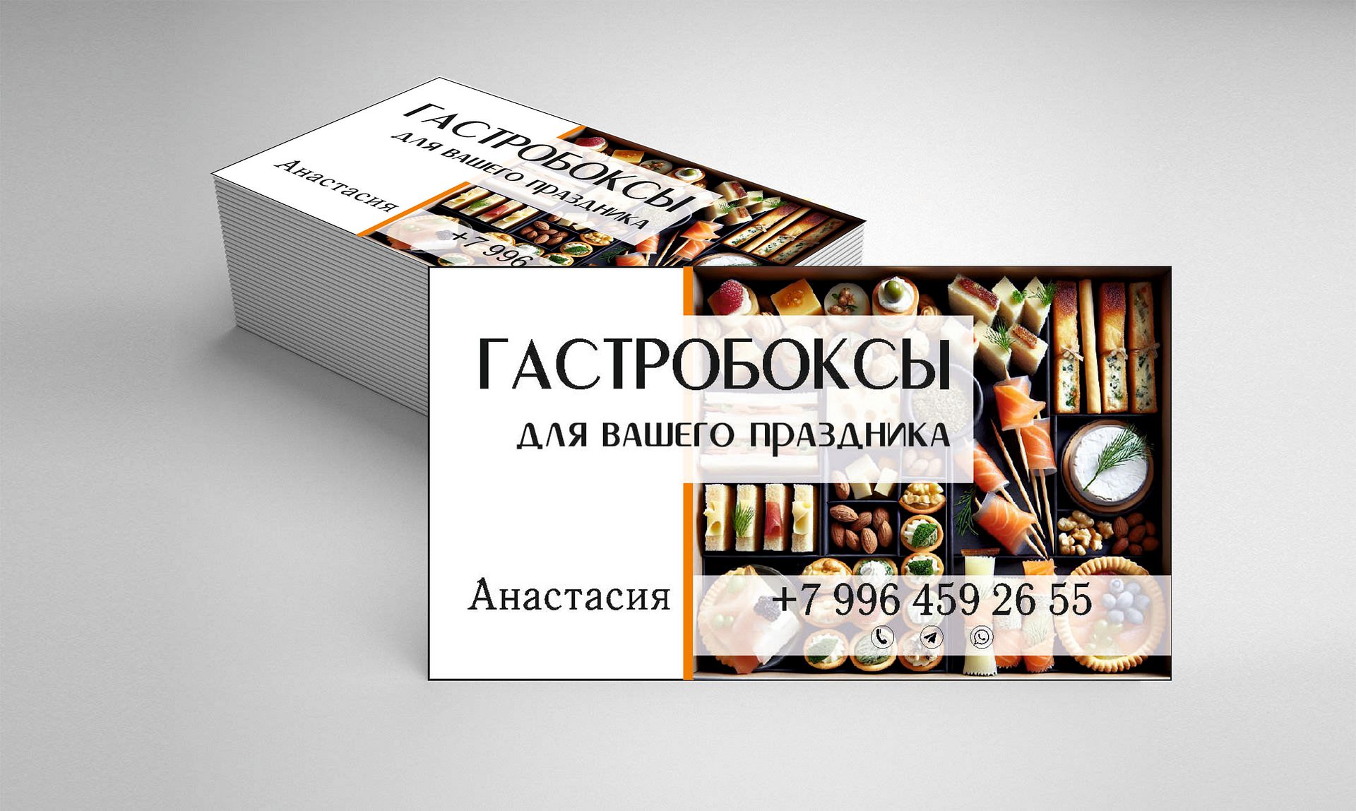 Разработка макета визитки 