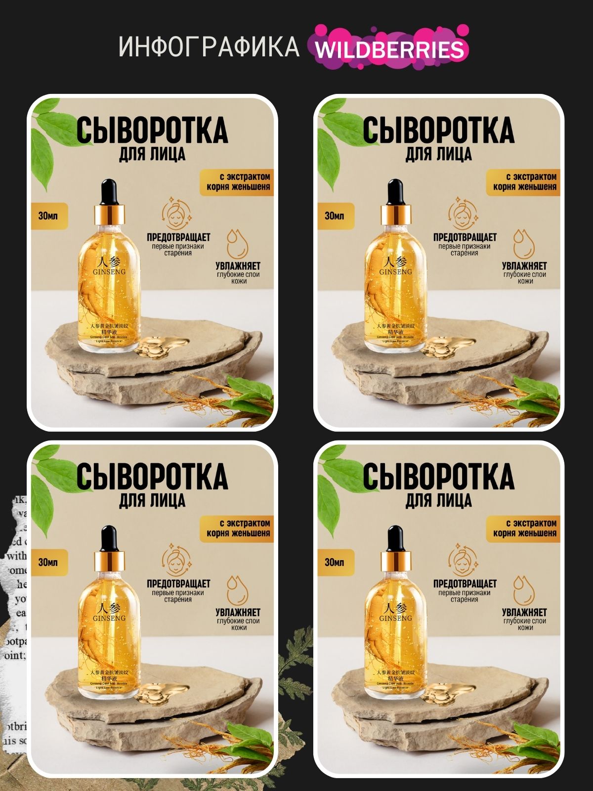 Инфографика для маркетплейсов — фото 2