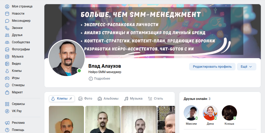 Личная страница — фото 1