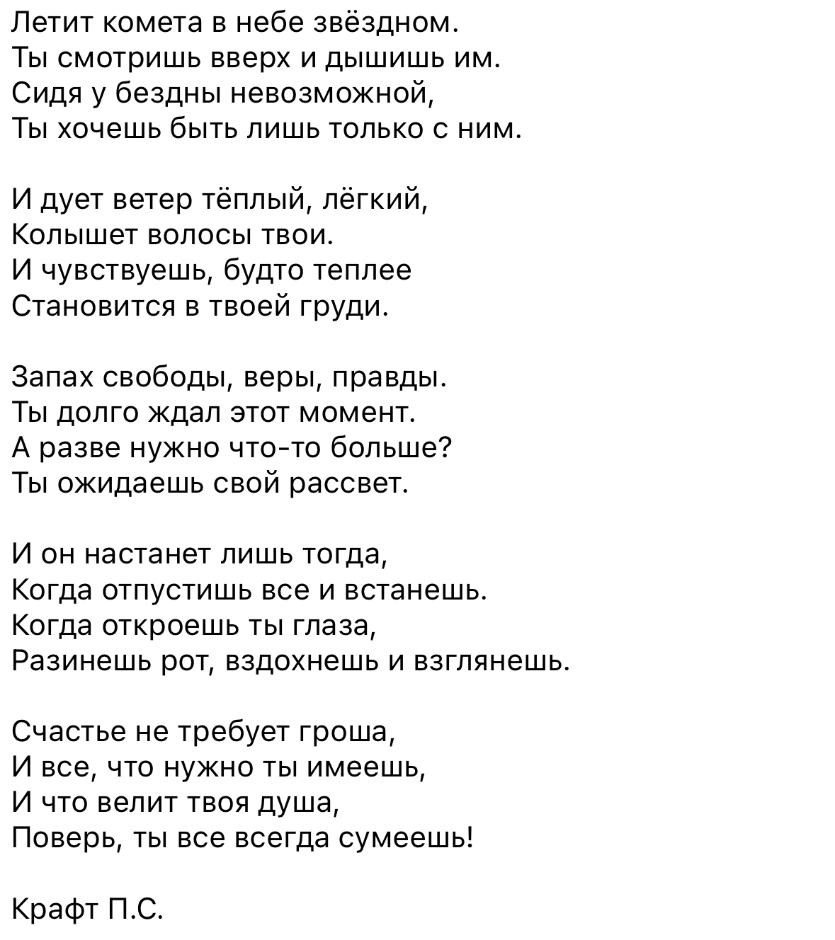 Работа