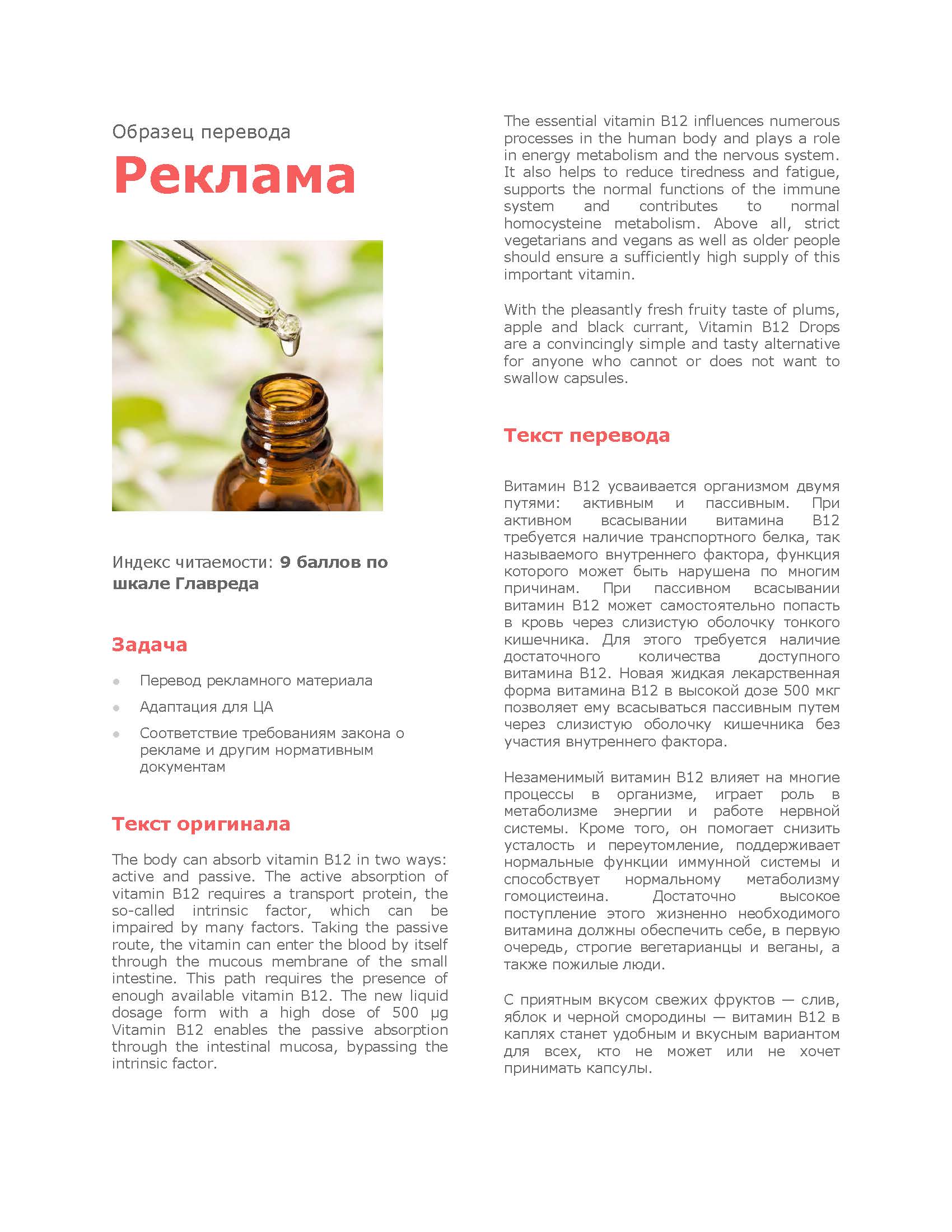 Тексты и переводы — фото 2
