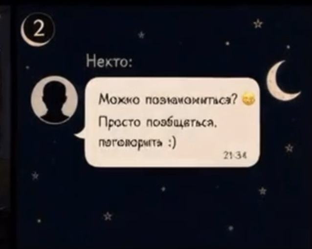 Кадр 2