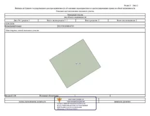 Российская Федерация, Кемеровская область – Кузбас-Бесплатный доступ. Подача заявок с сайта без ЭЦП и аккредитаций. Торги по Банкротству, Арестованному и Госимуществу.