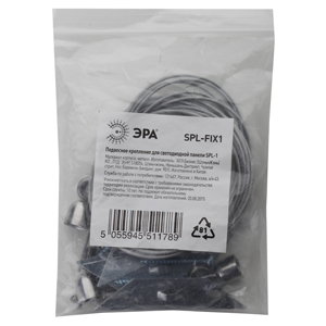 Купить ЭРА SPL-FIX1 Подвесное крепление для светодиодной панели SPL