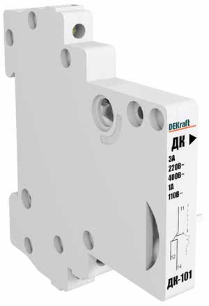 Купить Dekraft Контакт дополнительный для ВА-103 и ВА-101 стар.