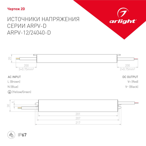 Купить Arlight Блок питания ARPV-24040-D (24V, 1.7A, 40W) (IP67 Металл, 3 года) 026177