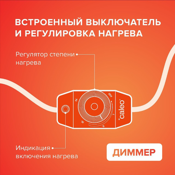 Купить Греющий коврик CALEO 40х60 см., коричневый