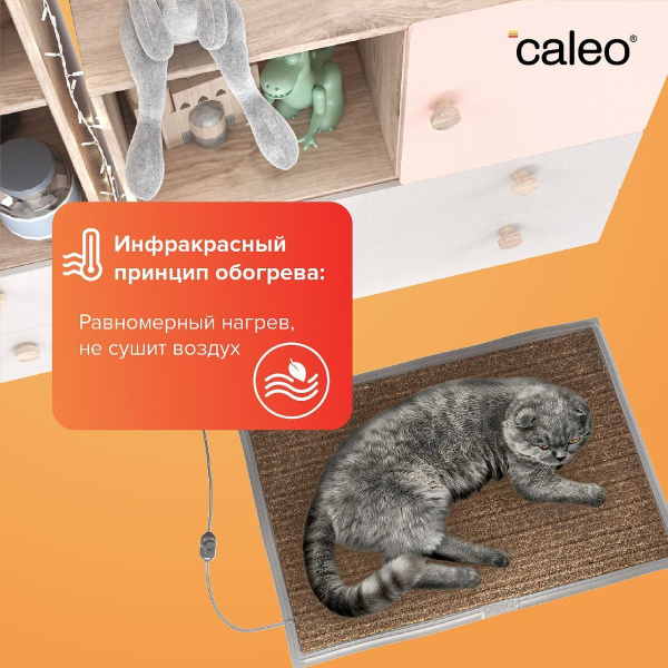 Купить Греющий коврик CALEO 40х60 см., коричневый