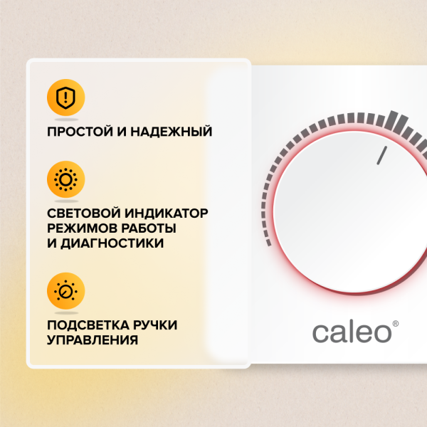 Купить Терморегулятор CALEO С450 накладной, аналоговый, 3,5 кВт