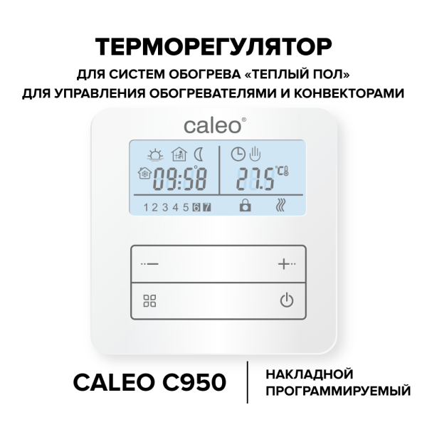 Купить Терморегулятор CALEO C950, накладной, цифровой, программируемый, 3,5 кВт