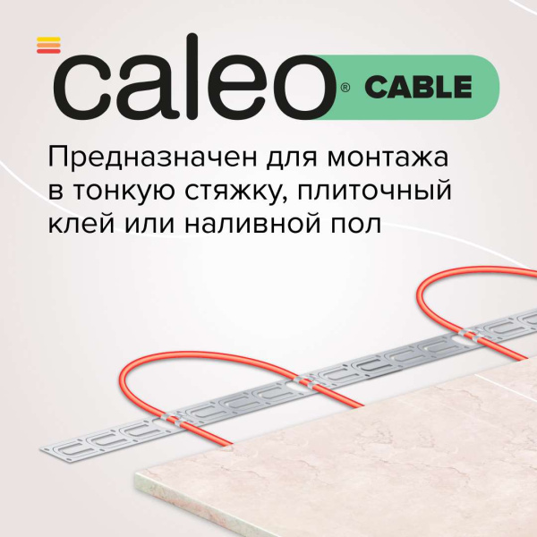 Купить Нагревательная секция для теплого пола CALEO CABLE 18W 40м
