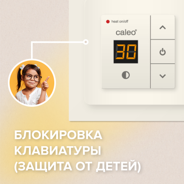 Купить Терморегулятор CALEO 720 с адаптерами, встраиваемый цифровой, 3,5 кВт Серебристый