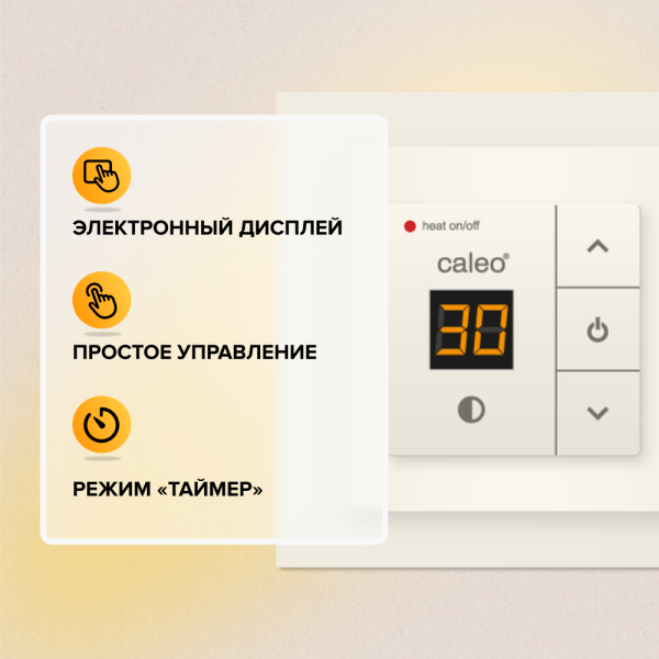 Купить Терморегулятор CALEO 720 с адаптерами, встраиваемый цифровой, 3,5 кВт Серебристый