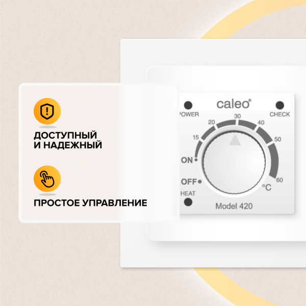 Купить Терморегулятор CALEO 420 с адаптерами, встраиваемый аналоговый, 3,5 кВт Белый