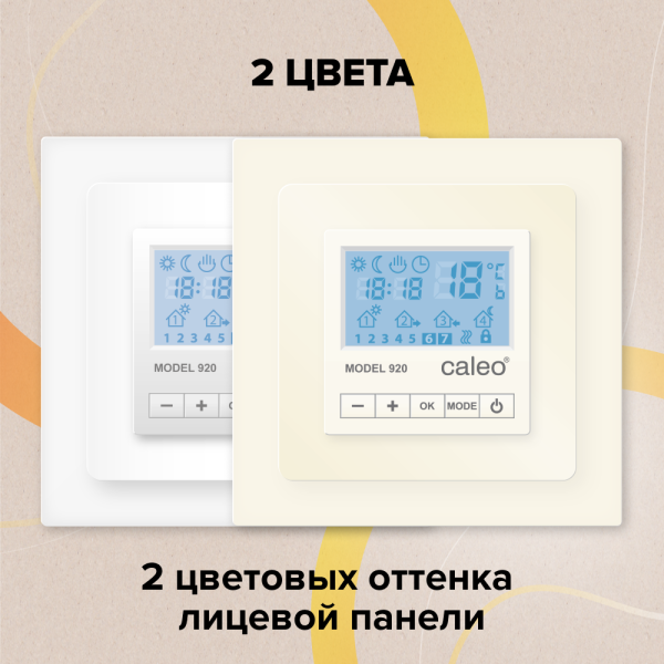 Купить Терморегулятор CALEO 920 с адаптерами, встраиваемый цифровой, программируемый, 3,5 кВт Бежевый