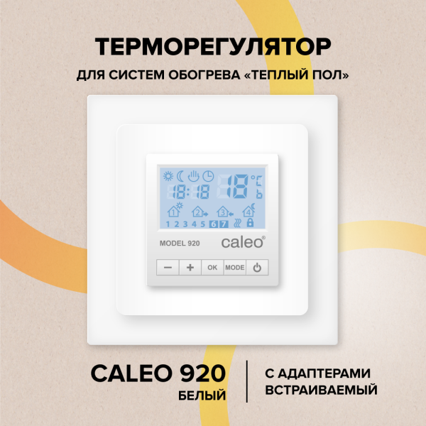 Купить Терморегулятор CALEO 920 с адаптерами, встраиваемый цифровой, программируемый, 3,5 кВт Белый
