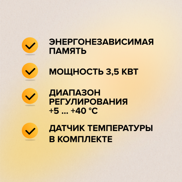 Купить Терморегулятор SM160 встраиваемый аналоговый, 3,5 кВт