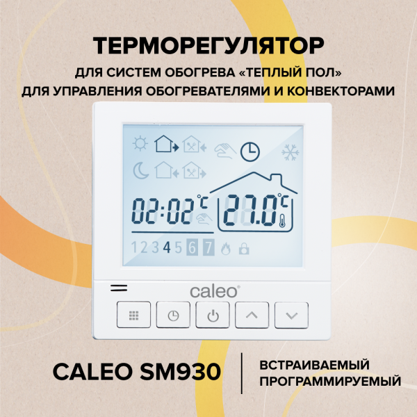 Купить Терморегулятор CALEO SM930 цифровой, программируемый встраиваемый 3,5 кВт