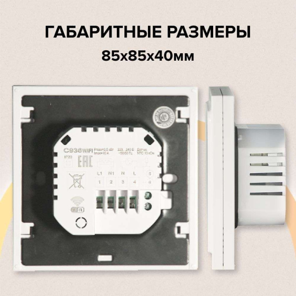 Купить Терморегулятор CALEO C936 Wi-Fi Black Lux встраиваемый, цифровой, программируемый, 3,5 кВт