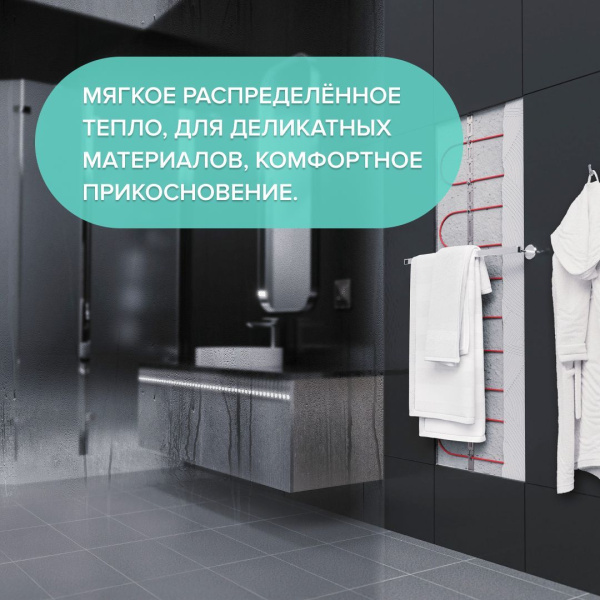 Купить Электрический полотенцесушитель "Теплая стена" Caleo Heatwall (20м) обогрев 2м2