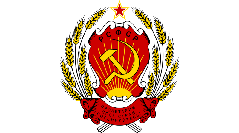 Герб РСФСР