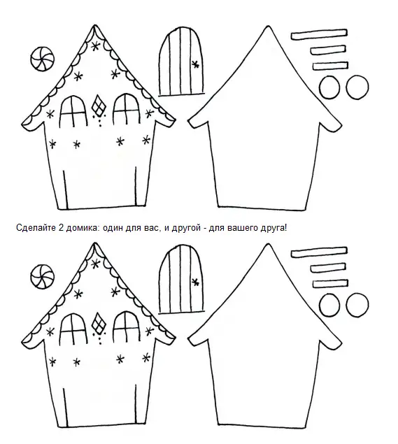 Выкройка для создания домика