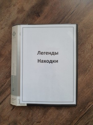 Сборник газетных вырезок, в котором отражены разные стороны жизни города Находка: от морской, портовой до культурной