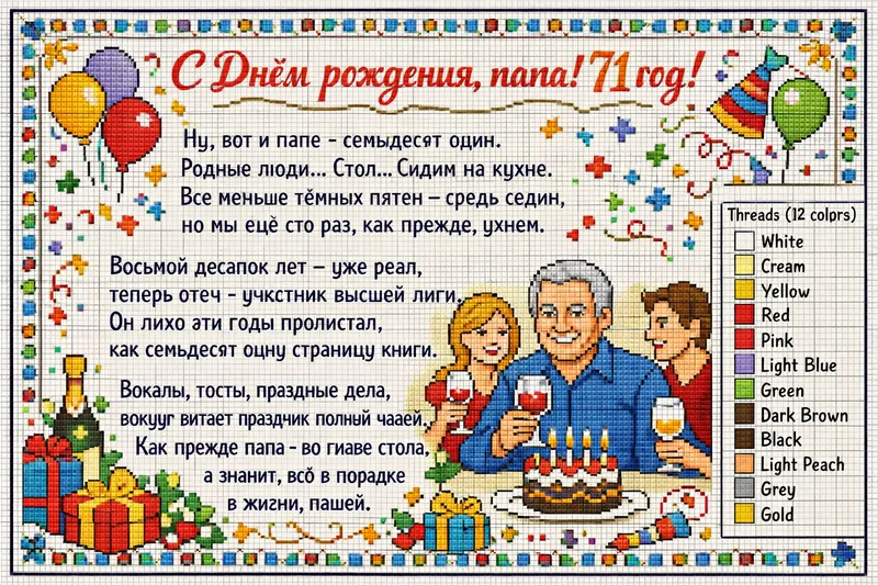 Готовые открытки папе — открытка 14