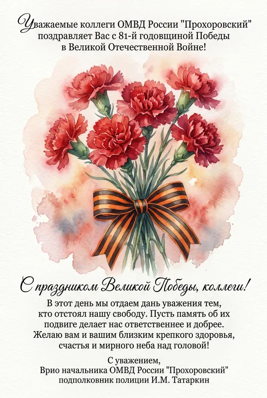 Готовые открытки ко Дню Победы коллеге — открытка 3
