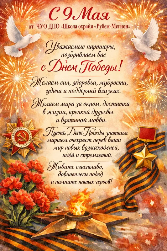 Готовые открытки ко Дню Победы — открытка 33