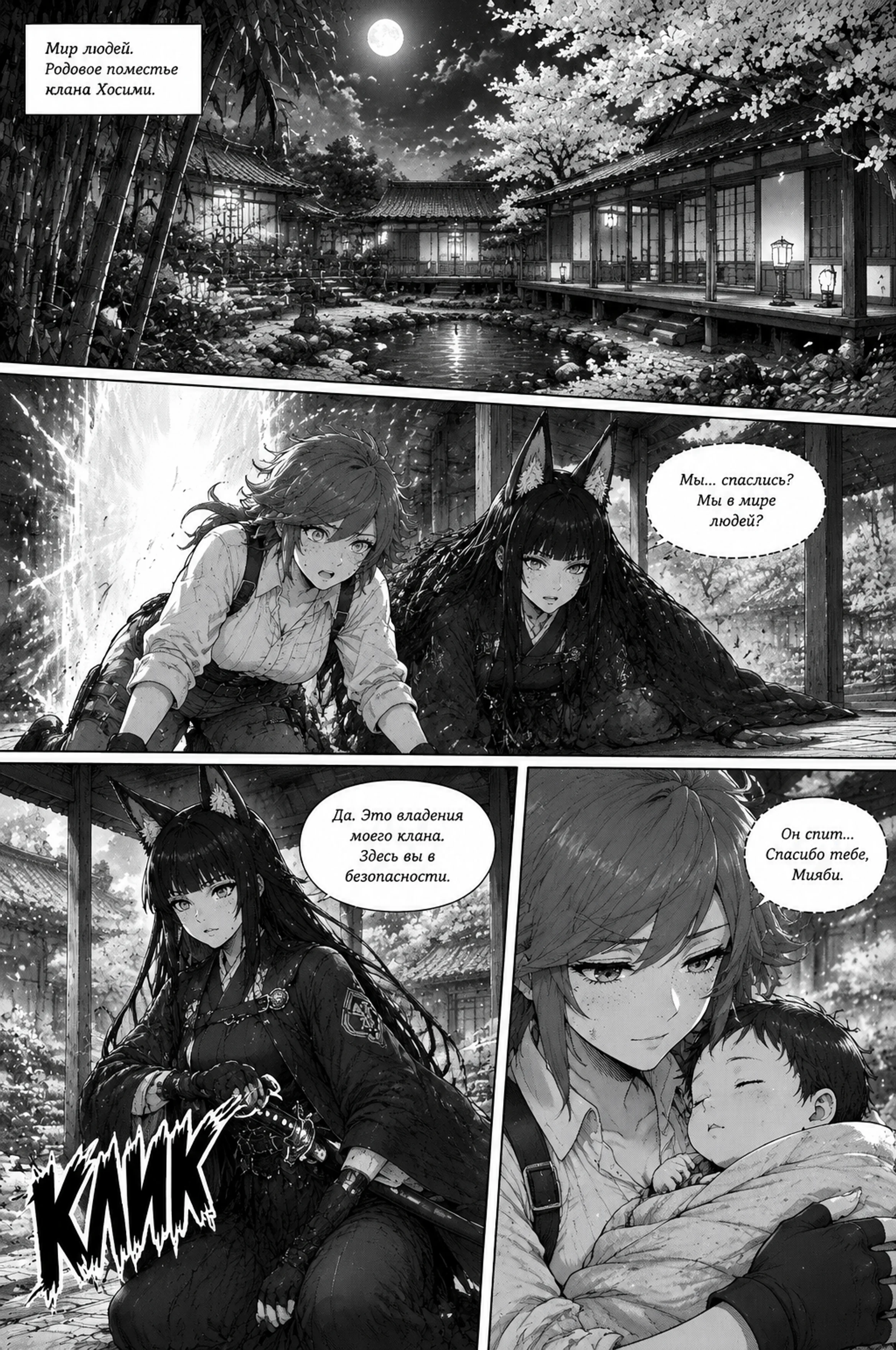 Pagina 438