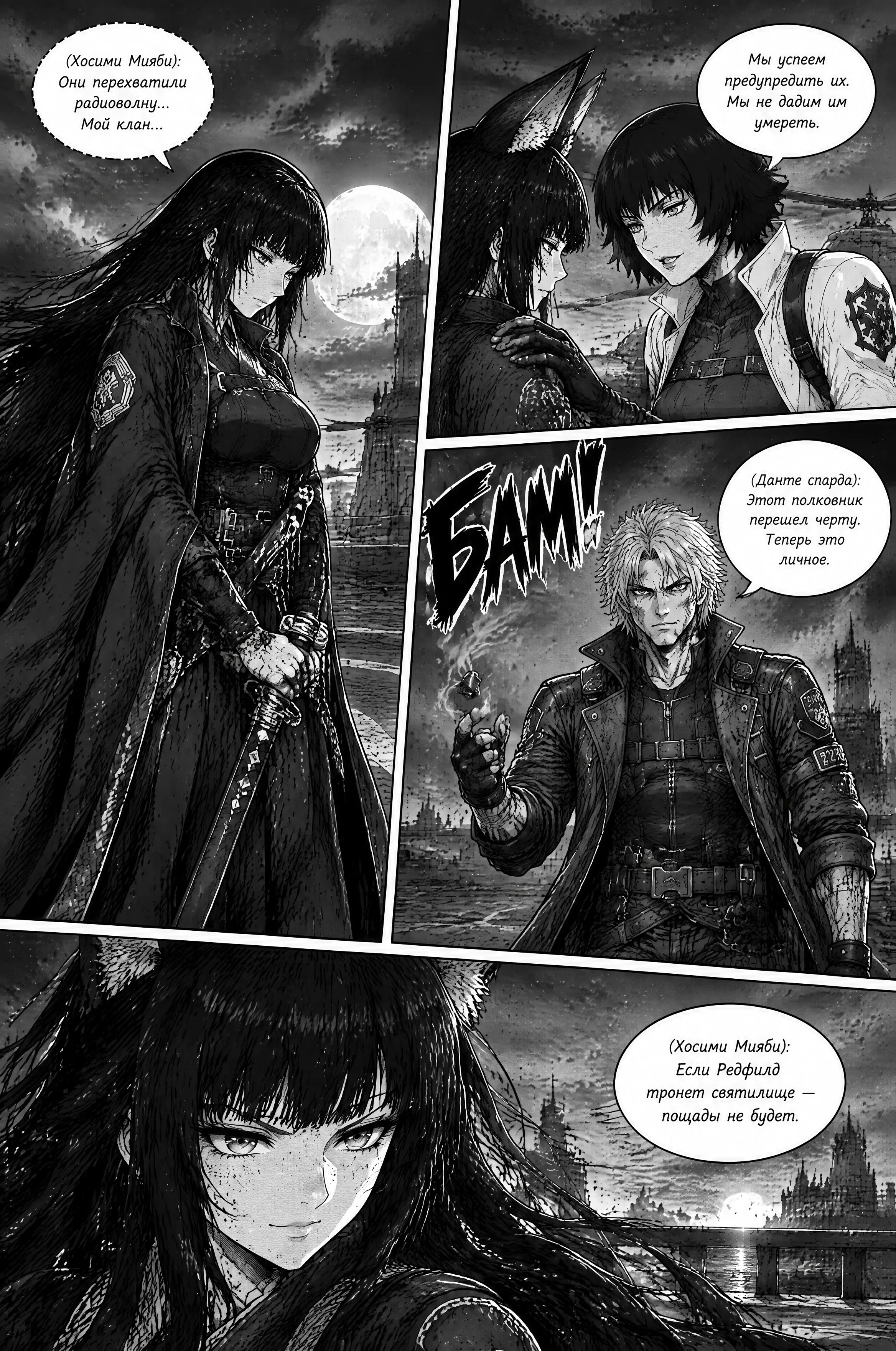 Pagina 258