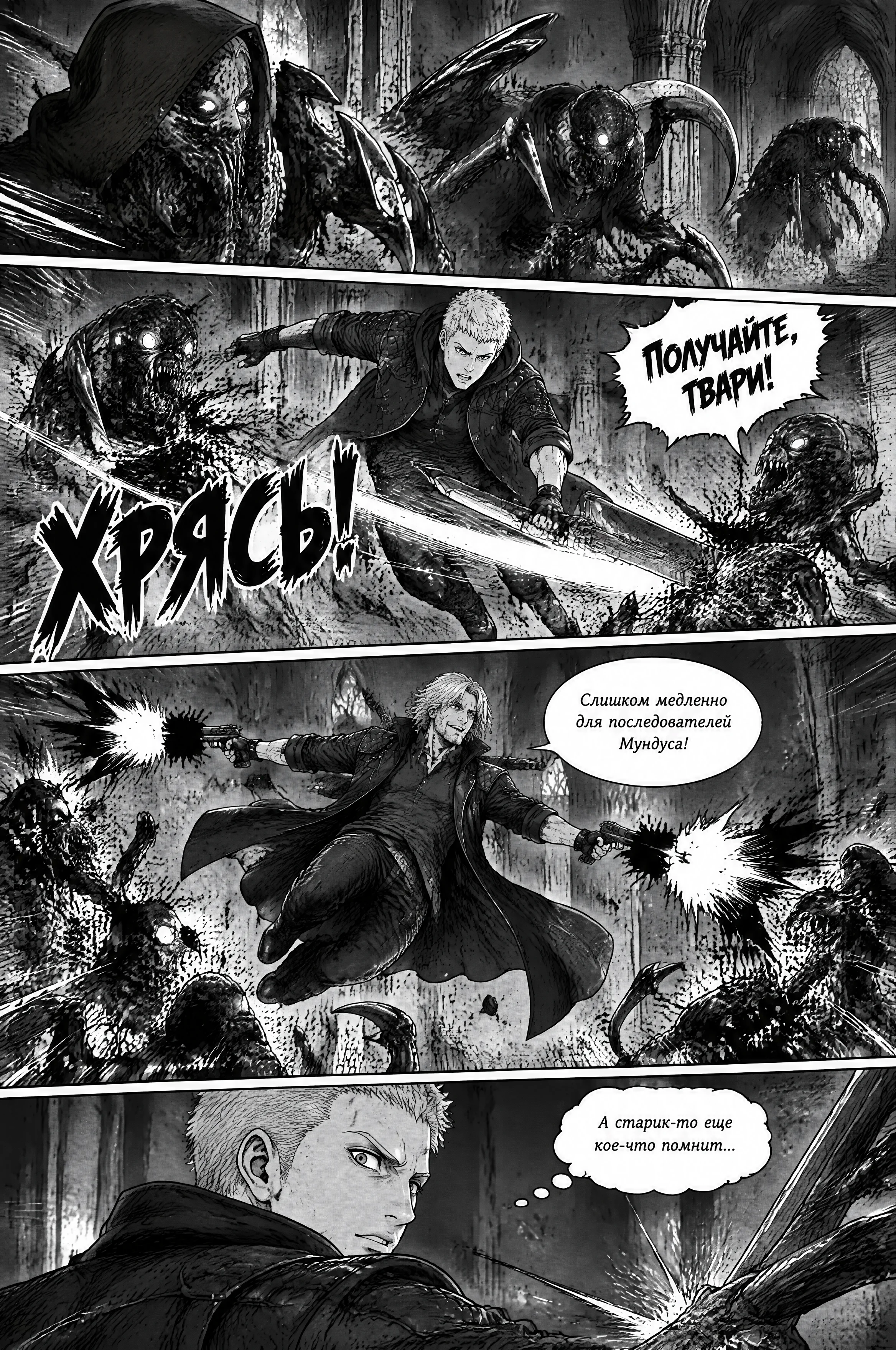 Pagina 543