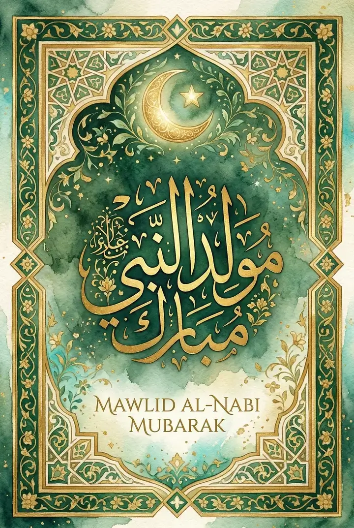 Tarjeta de Eid al-Adha