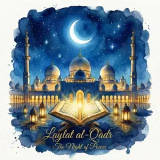 Открытка на Ляйлят аль-Кадр