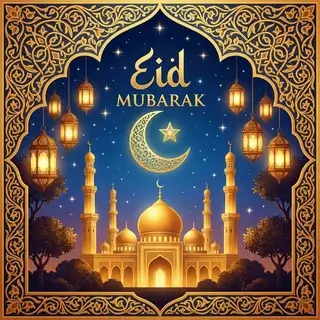 Открытка на Курбан-байрам