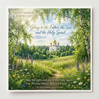 Открытка на Троицу