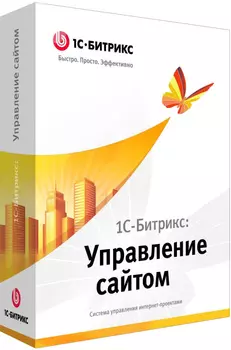 1С-Битрикс: Управление сайтом – Старт (лицензия)