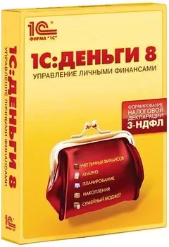 1С:Деньги 8