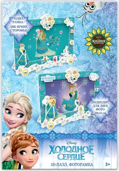 3D Пазл Disney: Холодное сердце – Фоторамка