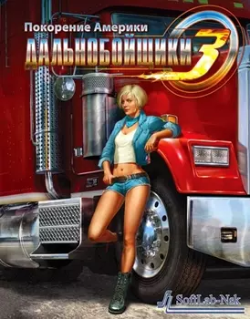 Аэрография для тягача Sterling 9500 [PC, Цифровая версия] (Цифровая версия)