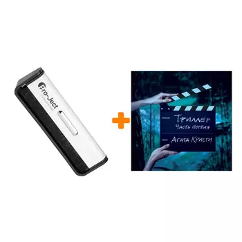 АГАТА КРИСТИ Триллер LP + Щетка для LP Brush It Набор