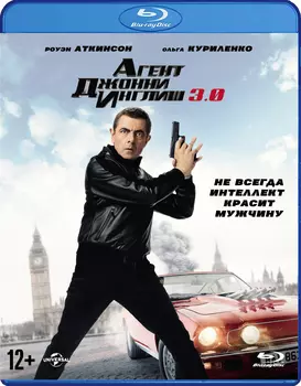 Агент Джонни Инглиш 3.0 (Blu-ray)