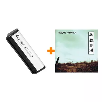 АКВАРИУМ Радио Африка LP + Щетка для LP Brush It Набор