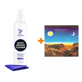 АКВАРИУМ Равноденствие LP + Спрей для очистки LP с микрофиброй 250мл Набор