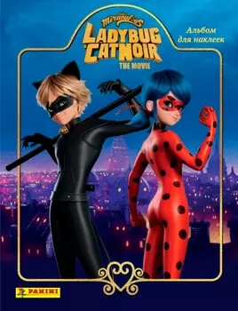 Альбом для наклеек Леди Баг и Супер-Кот: Пробуждение силы
