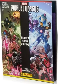 Альбом для наклеек Marvel: Versus
