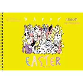 Альбом для рисования Забавная компания 40 листов