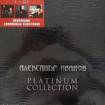 Александр Иванов – Platinum Collection (6 LP)