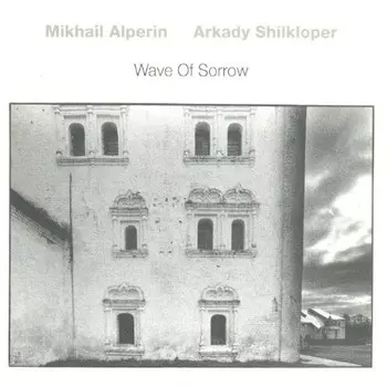 Alperin / Shilkloper – Wave Of Sorrow (LP)